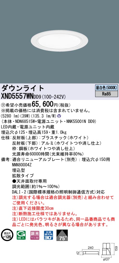 XND5557WNDD9