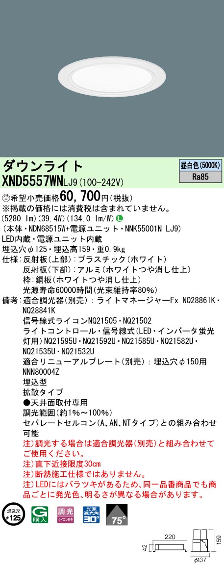 XND5557WNLJ9