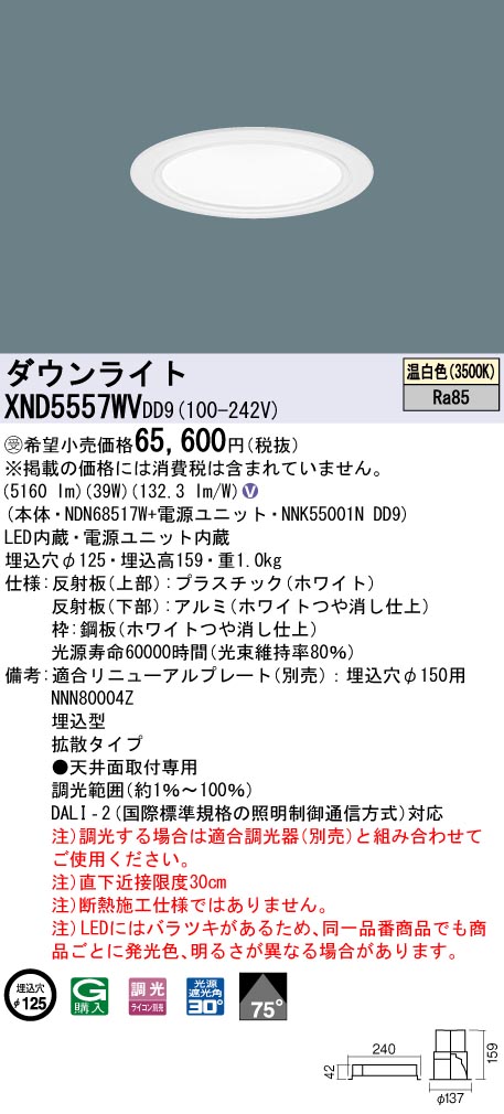 XND5557WVDD9