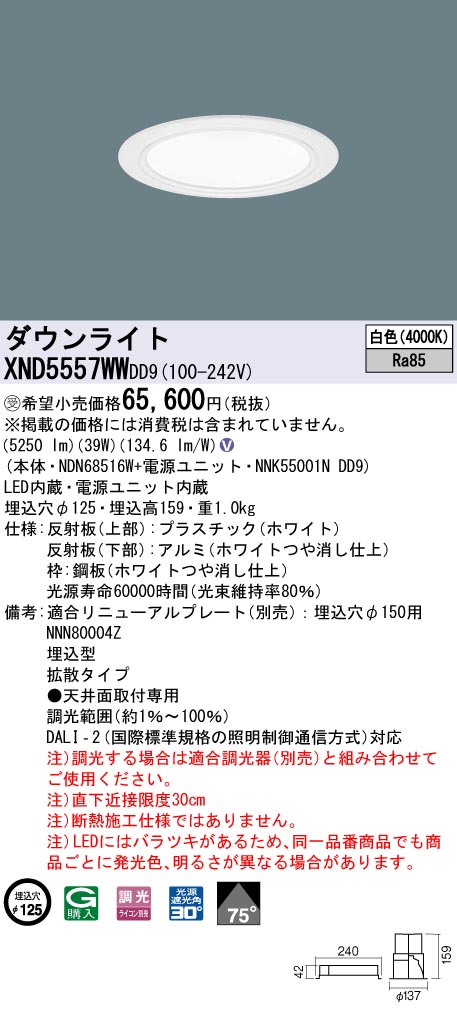 XND5557WWDD9