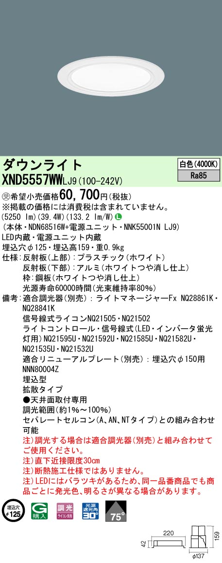 XND5557WWLJ9