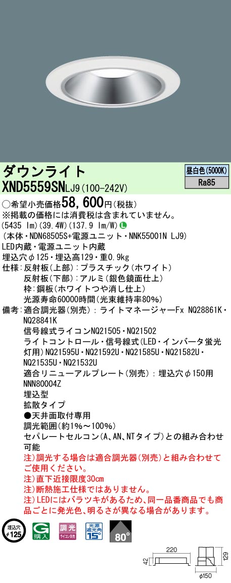 XND5559SNLJ9