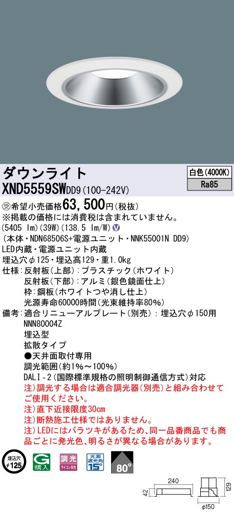 XND5559SWDD9
