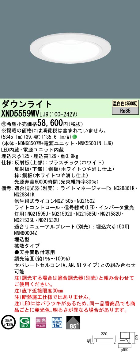 XND5559WVLJ9