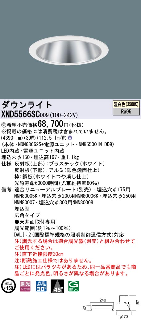 XND5566SCDD9