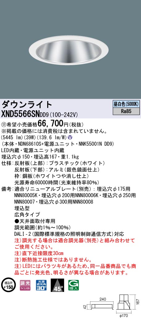 XND5566SNDD9