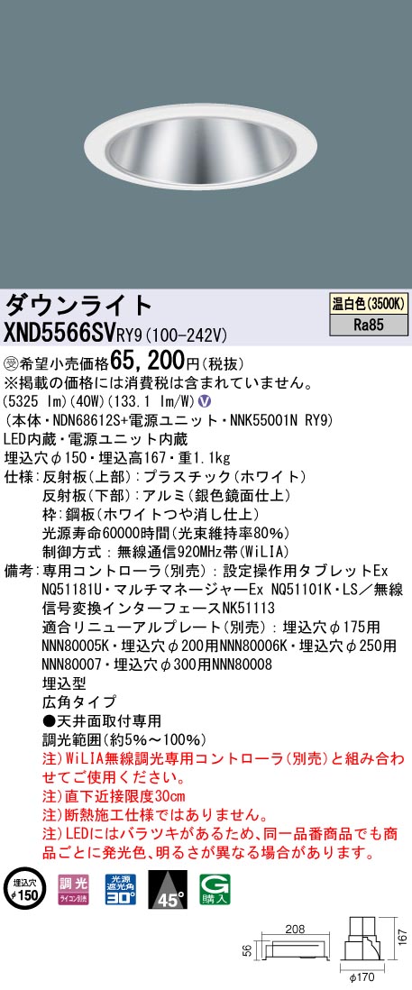 XND5566SVRY9