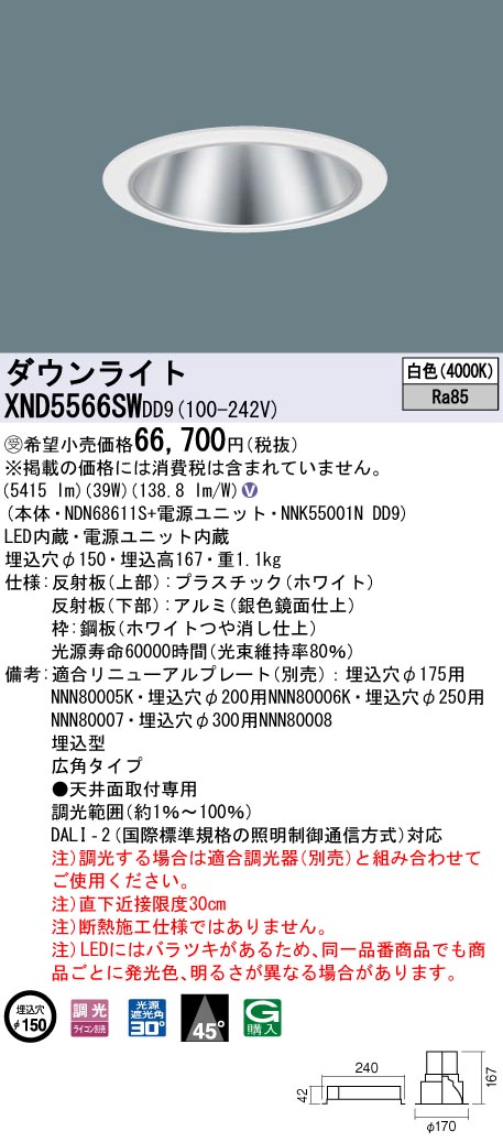XND5566SWDD9