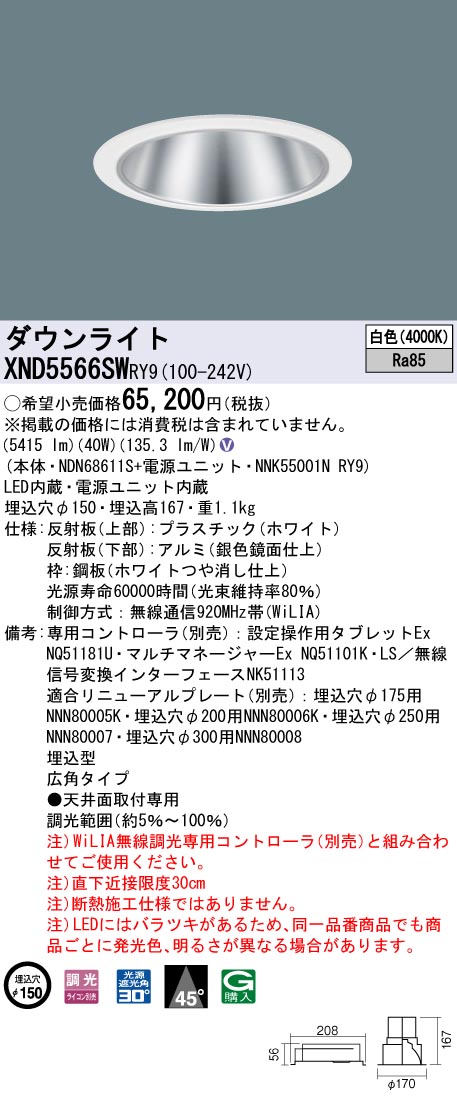 XND5566SWRY9
