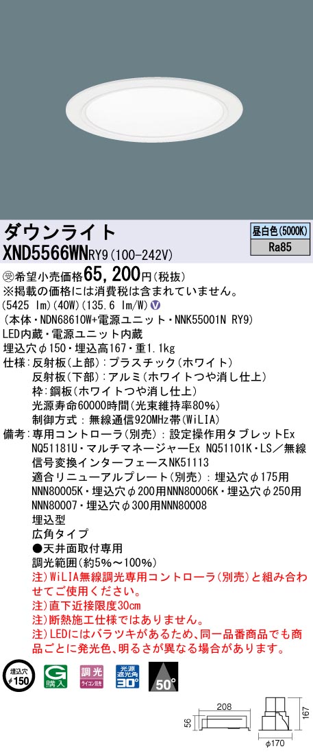 XND5566WNRY9