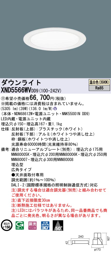 XND5566WVDD9