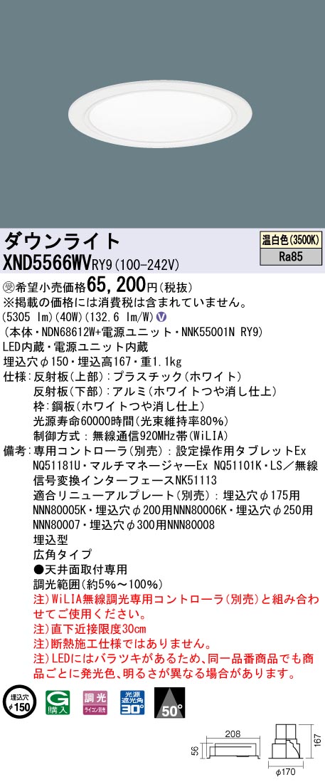 XND5566WVRY9