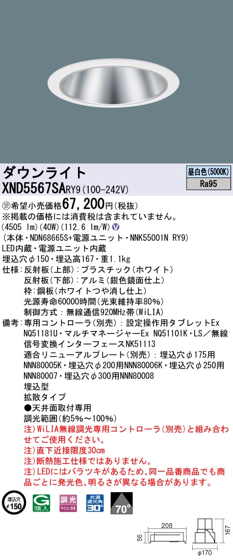 XND5567SARY9