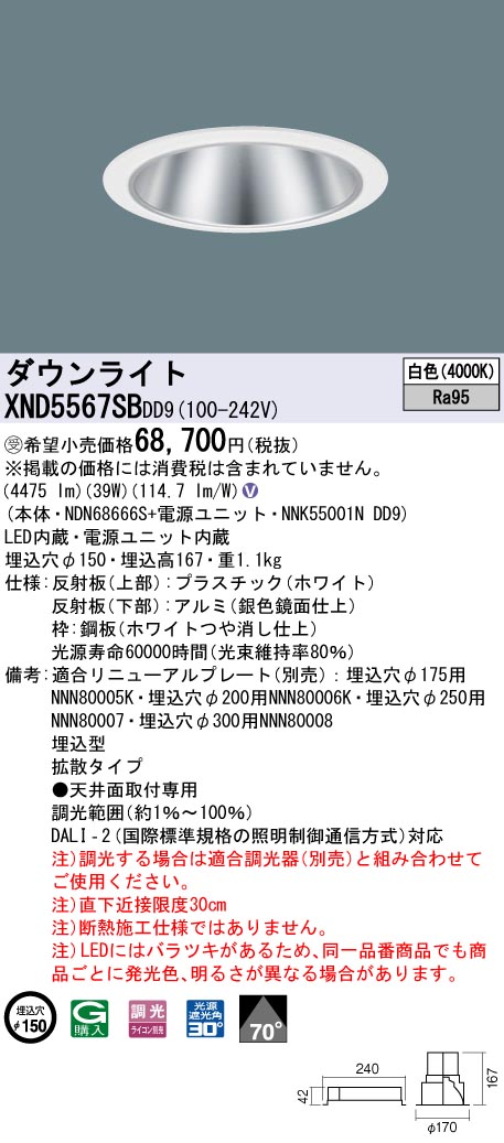 XND5567SBDD9