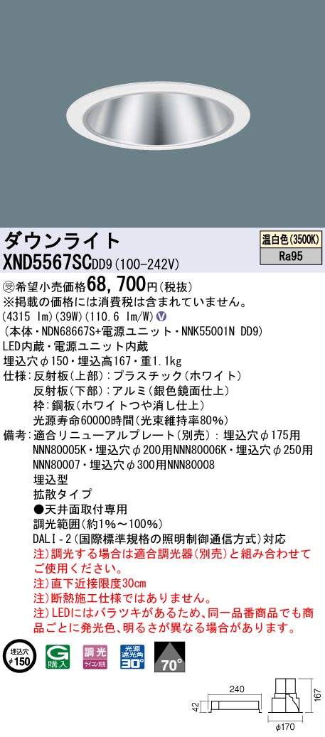 XND5567SCDD9