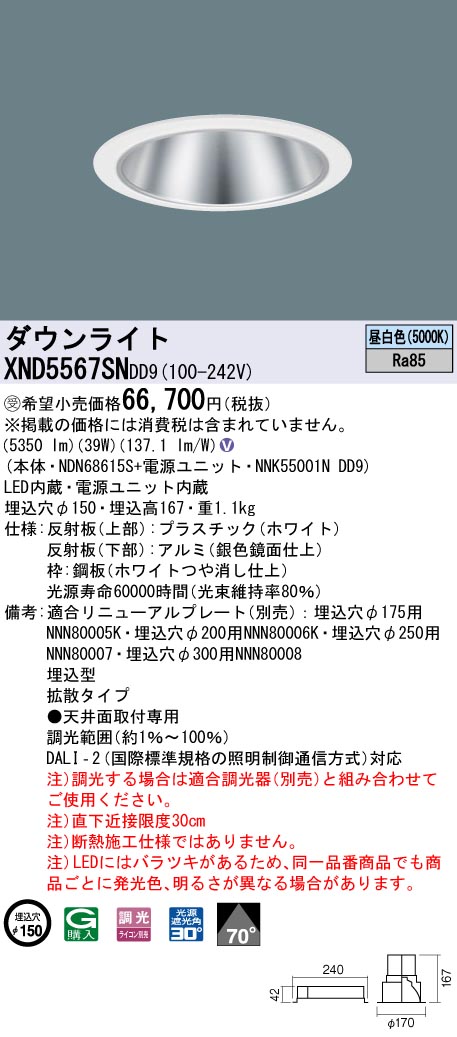 XND5567SNDD9