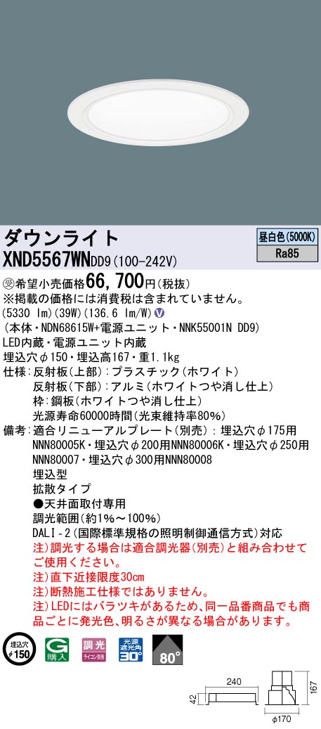 XND5567WNDD9
