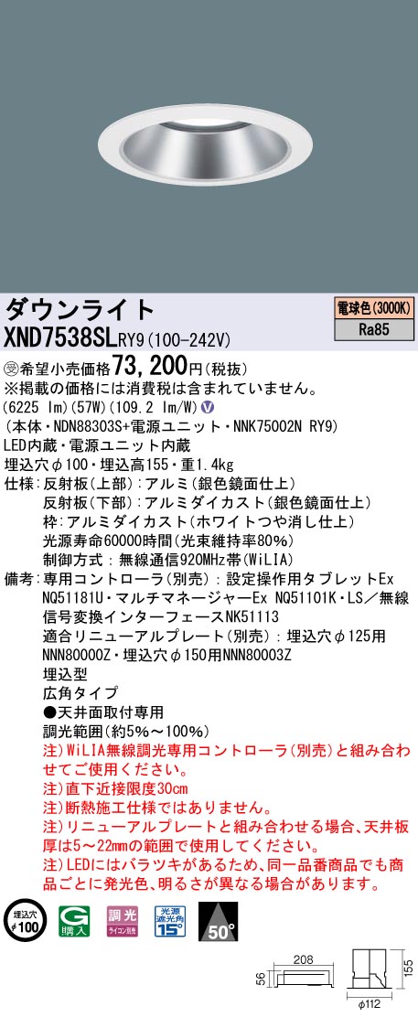 XND7538SLRY9