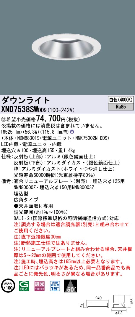 XND7538SWDD9