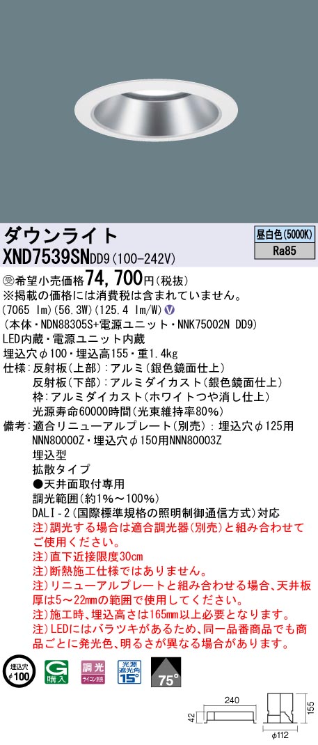 XND7539SNDD9