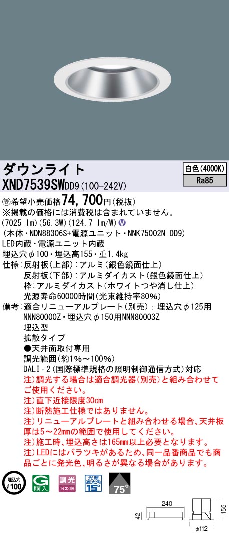 XND7539SWDD9