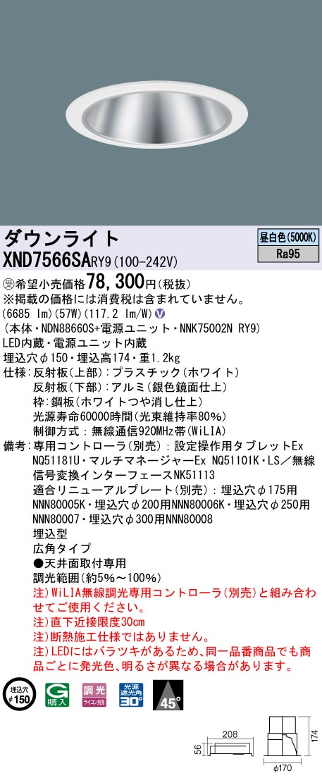 XND7566SARY9