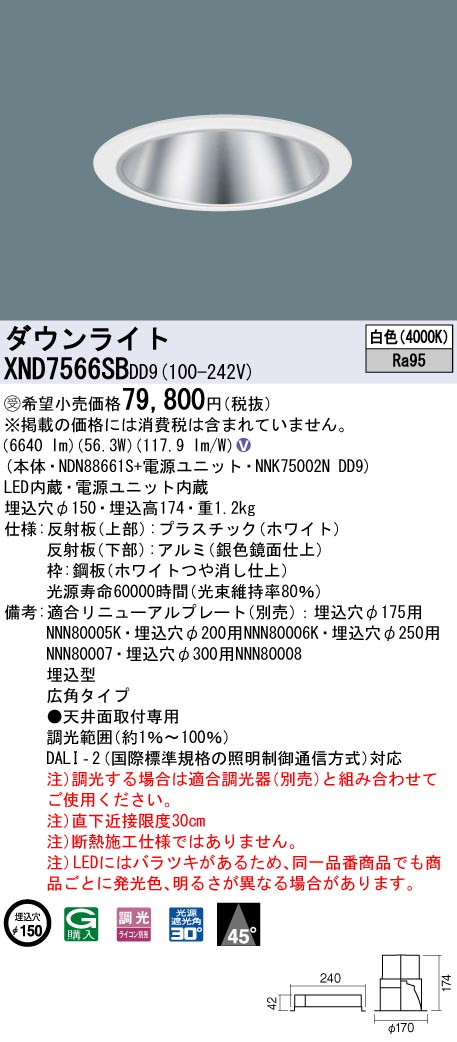 XND7566SBDD9