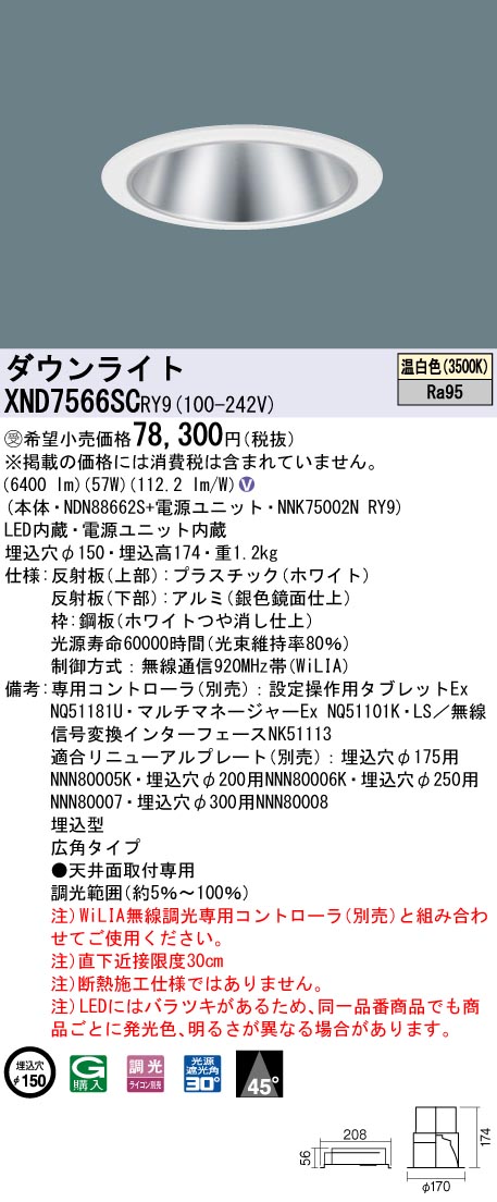 XND7566SCRY9