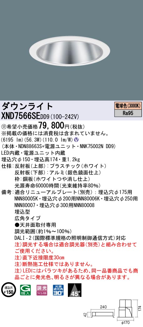 XND7566SEDD9