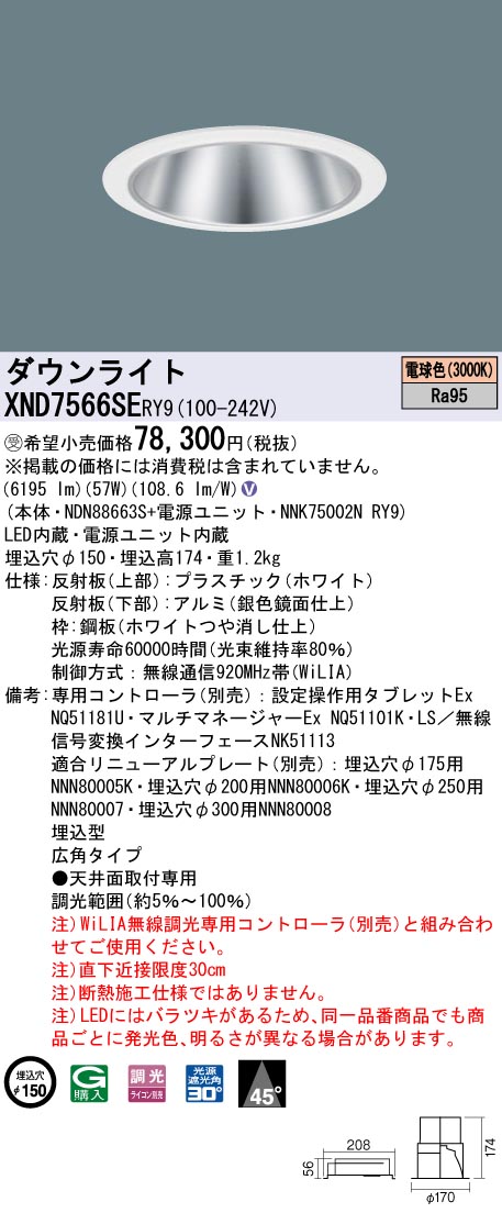 XND7566SERY9
