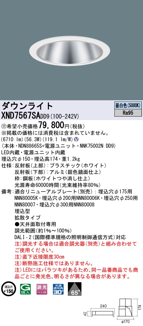 XND7567SADD9