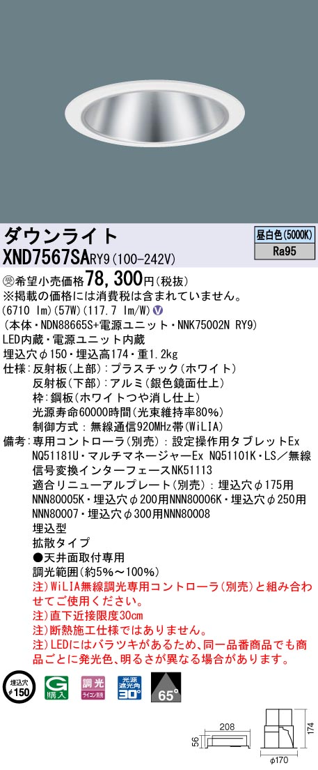 XND7567SARY9