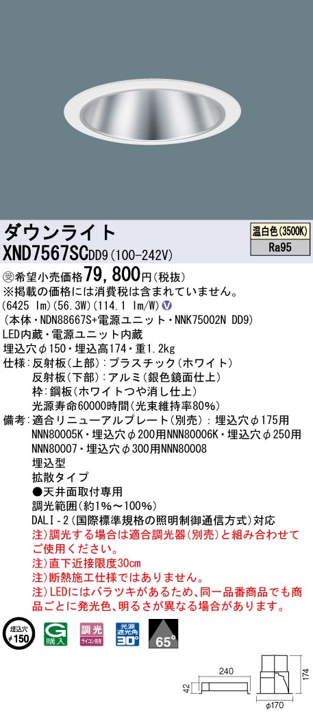 XND7567SCDD9