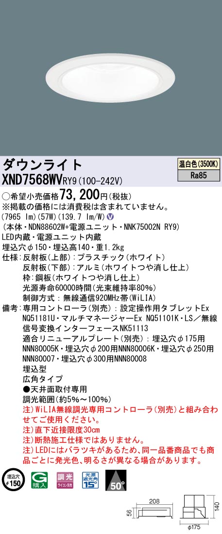 XND7568WVRY9