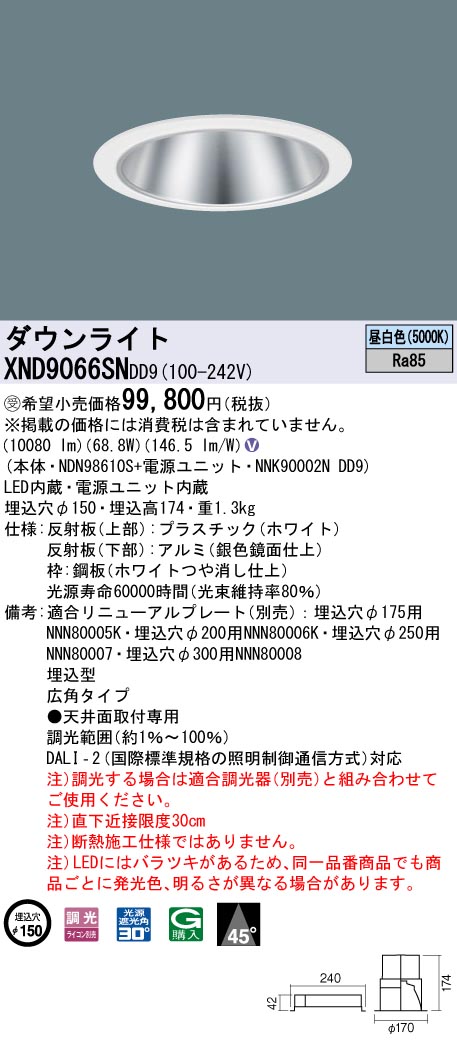 XND9066SNDD9
