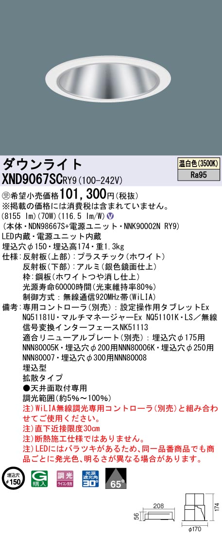 XND9067SCRY9