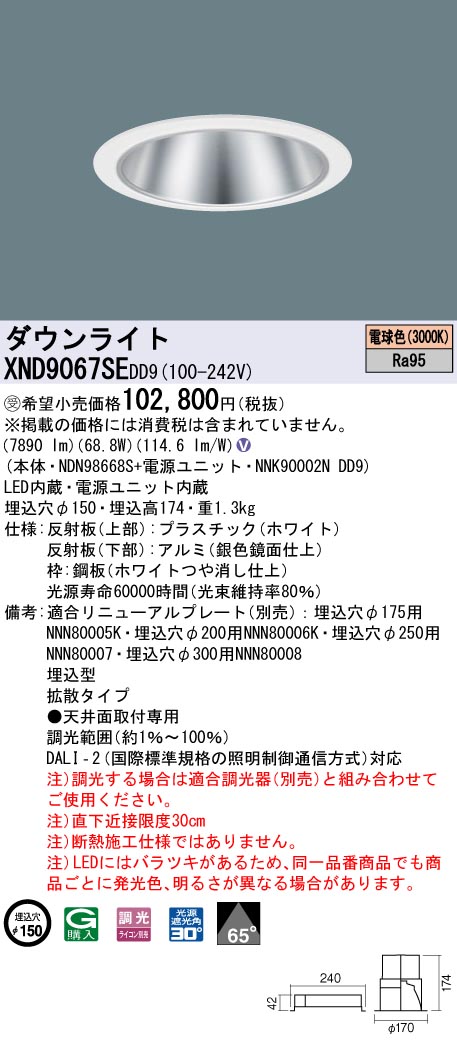 XND9067SEDD9