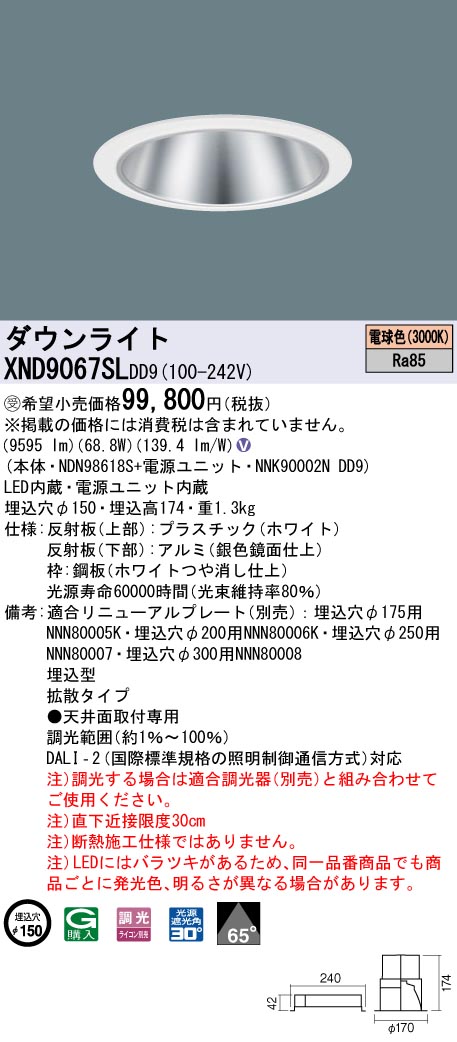 XND9067SLDD9