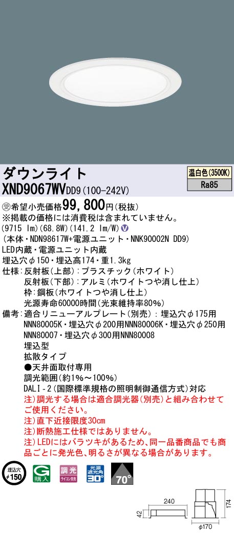 XND9067WVDD9