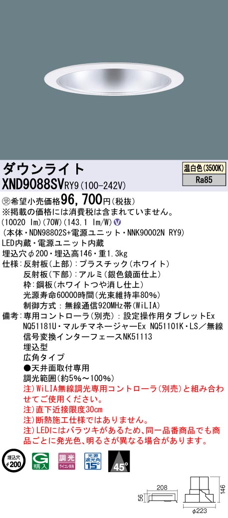 XND9088SVRY9