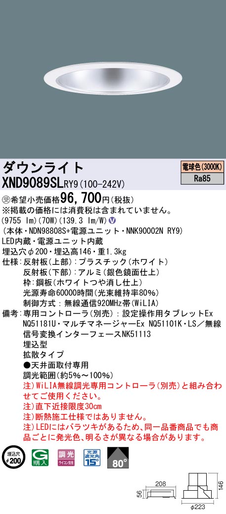 XND9089SLRY9