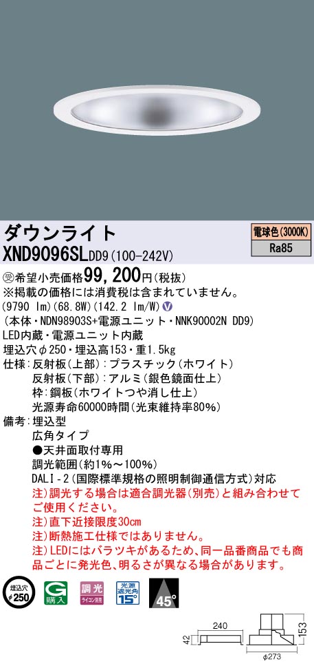 XND9096SLDD9