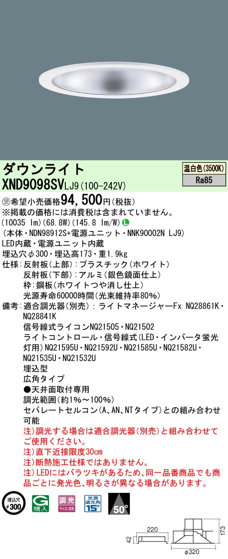 XND9098SVLJ9