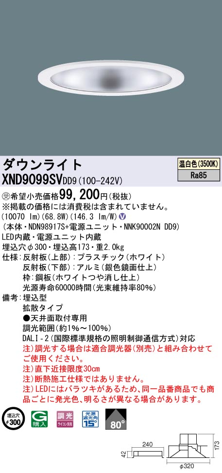 XND9099SVDD9