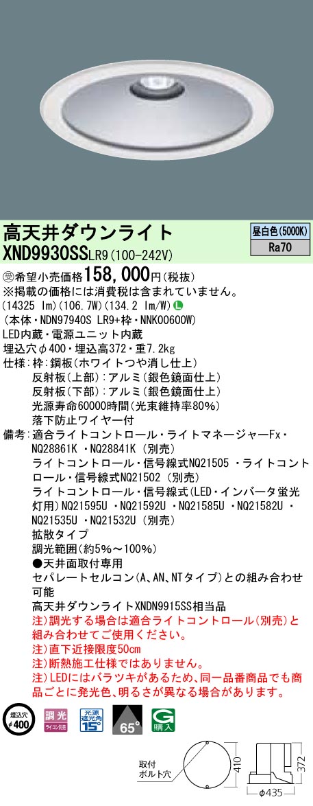 XND9930SSLR9
