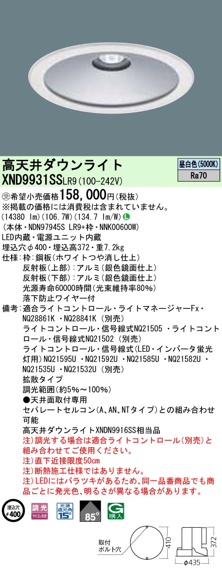 XND9931SSLR9