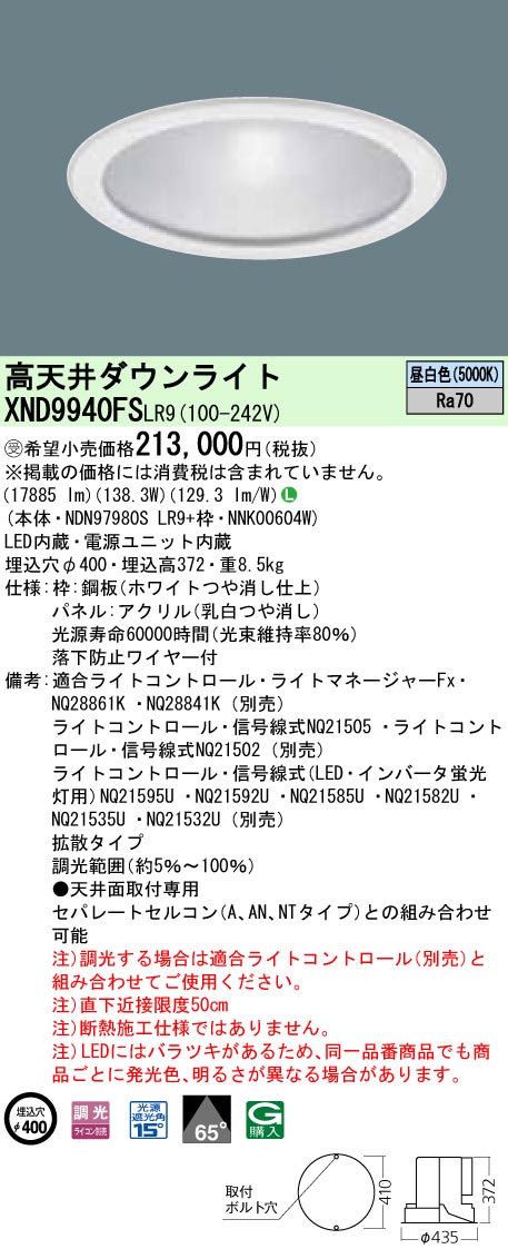 XND9940FSLR9