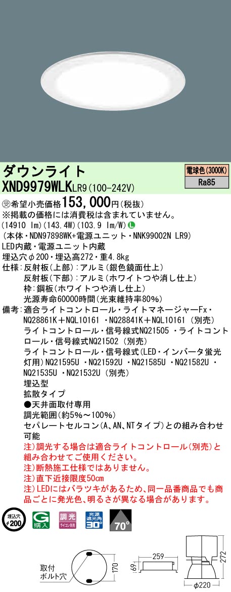 XND9979WLKLR9