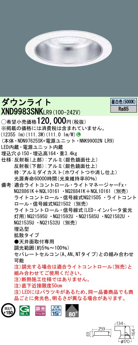 XND9983SNKLR9