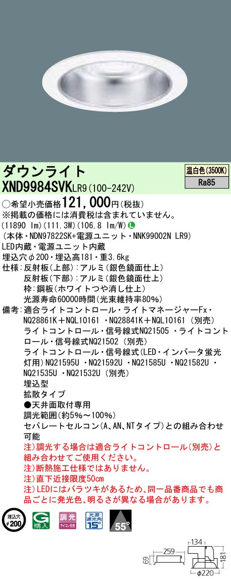 XND9984SVKLR9
